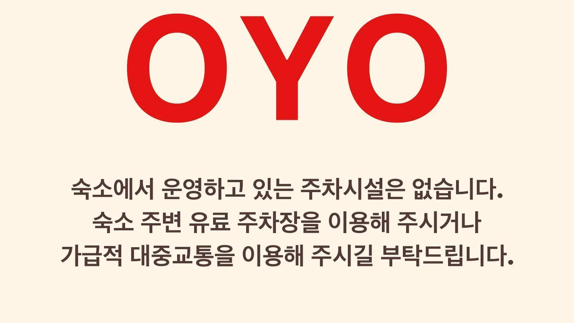 ホステル Oyo Myeongdong 5 Lodge ソウル特別市